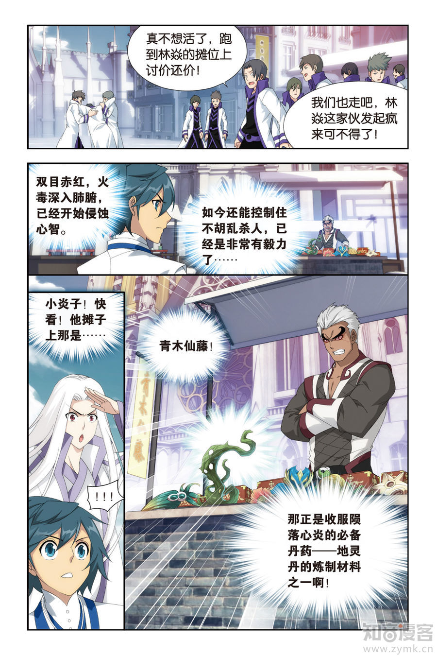 Comic Book Images