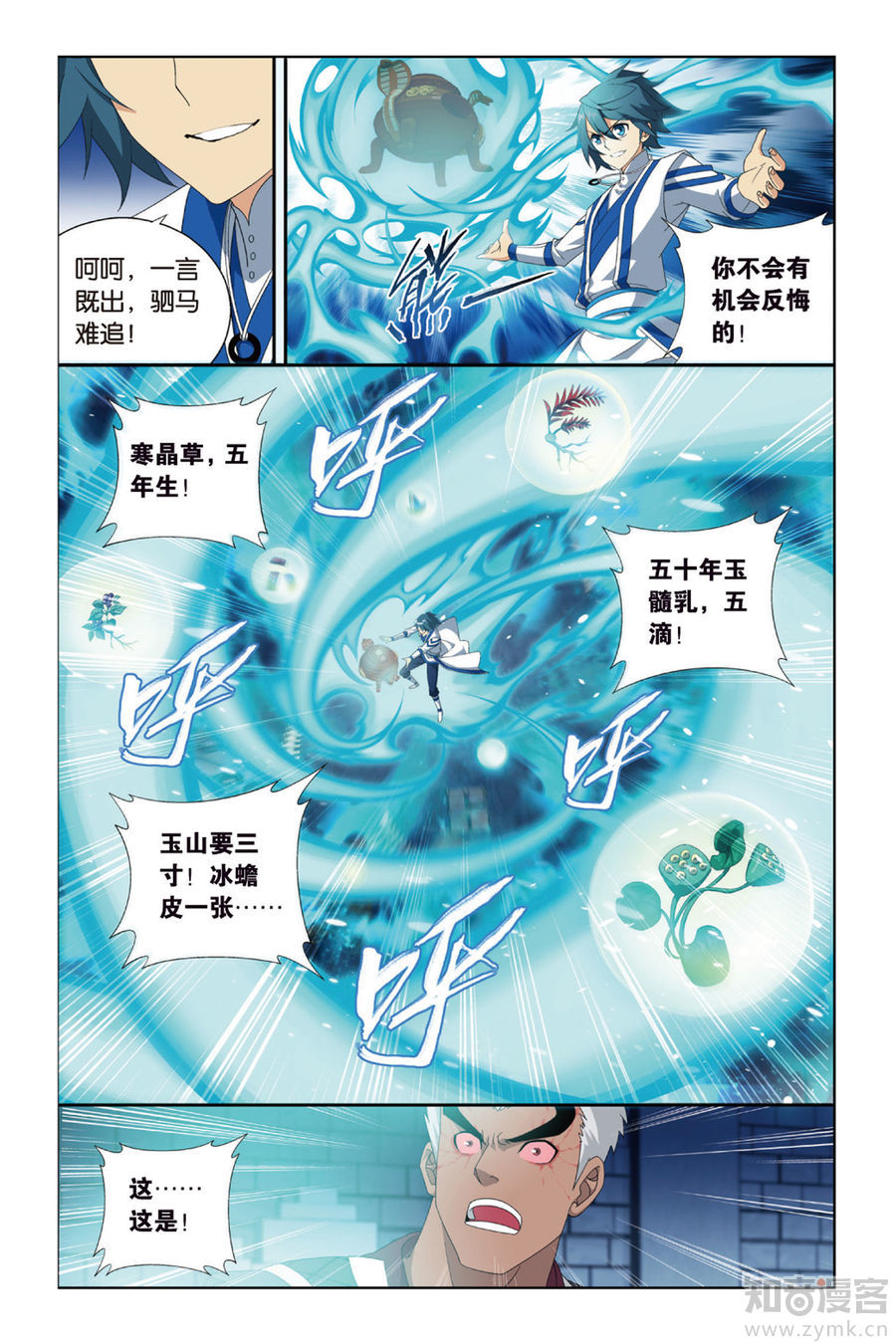 Comic Book Images