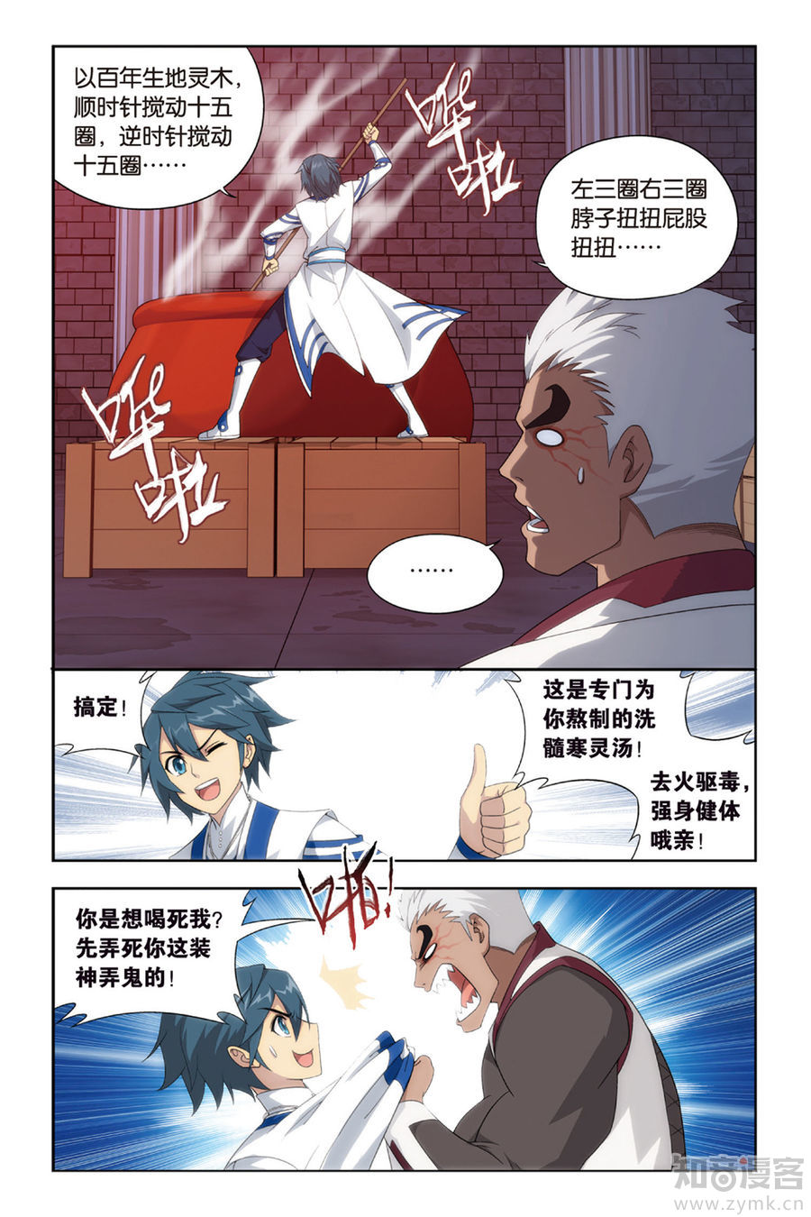 Comic Book Images