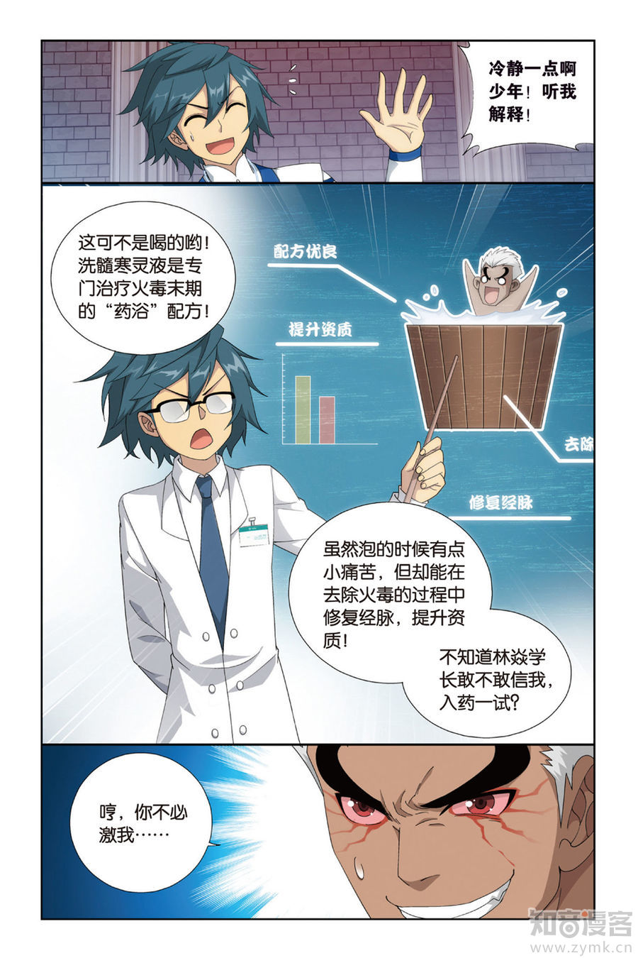 Comic Book Images