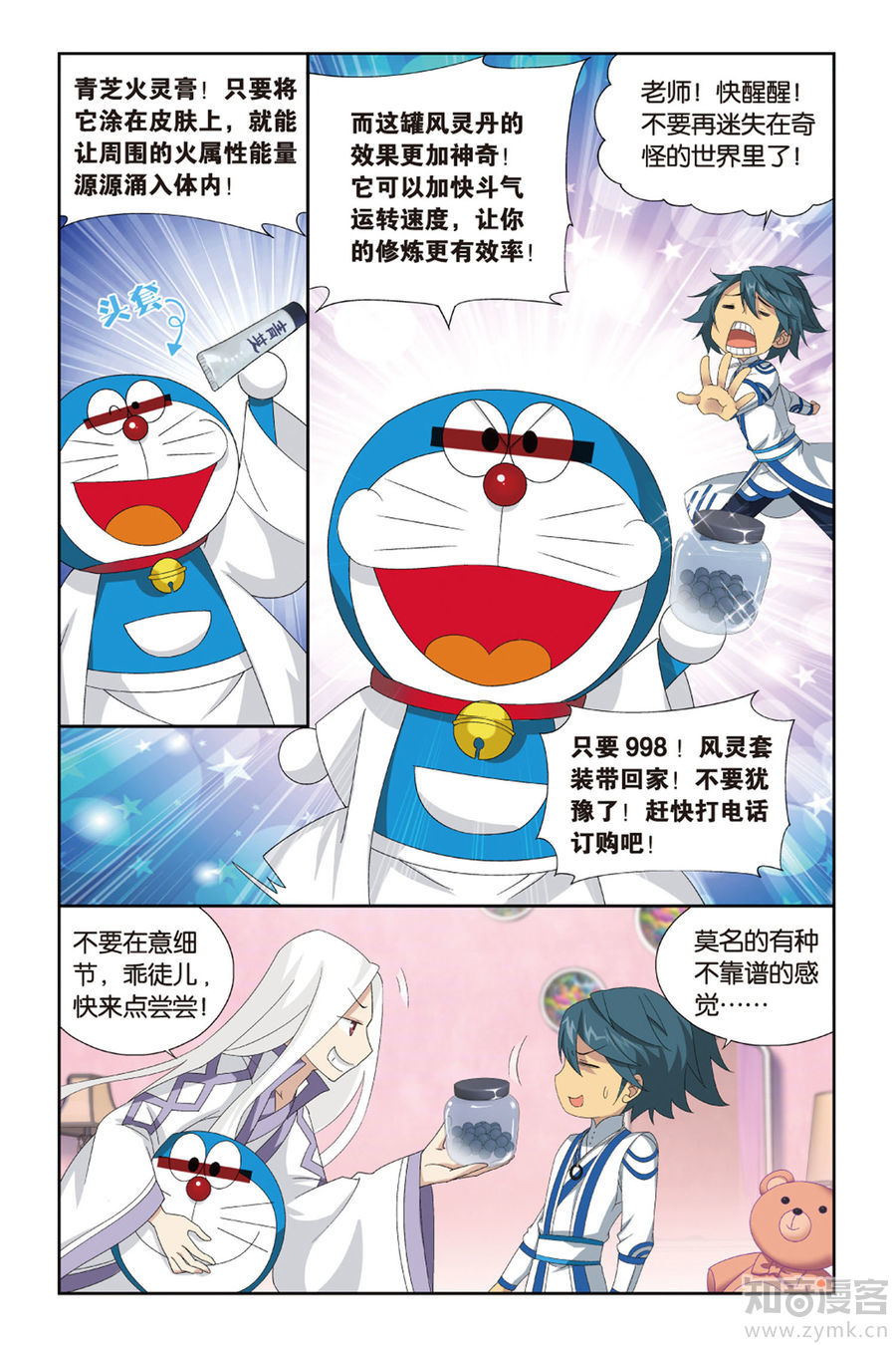 Comic Book Images