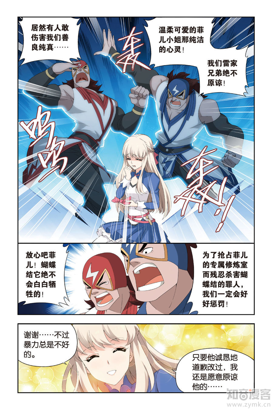 Comic Book Images