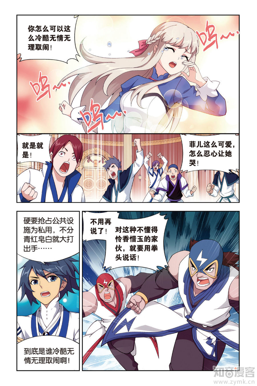 Comic Book Images