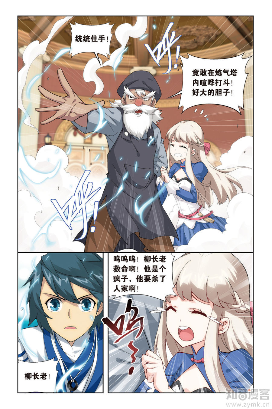 Comic Book Images