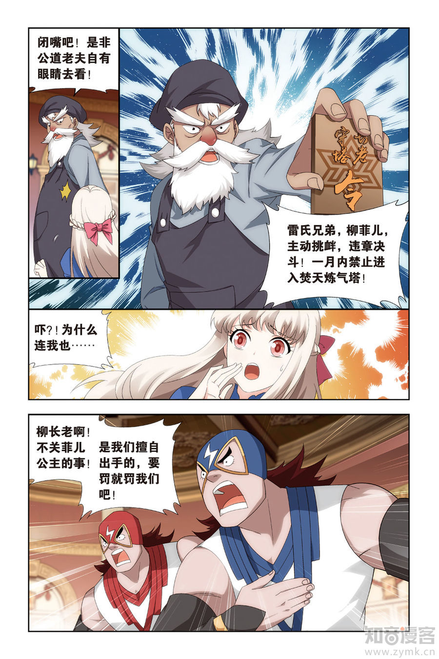 Comic Book Images