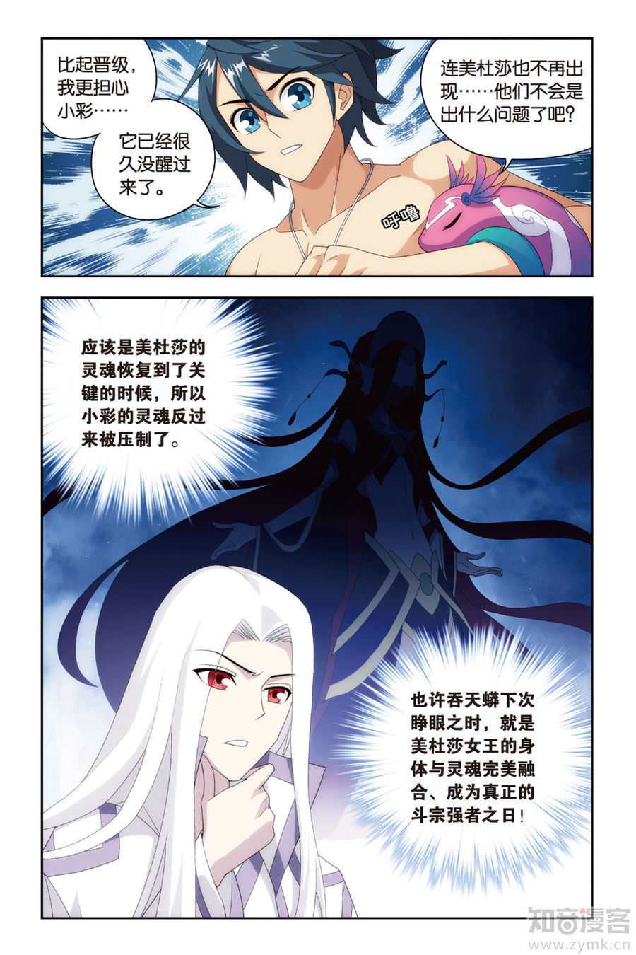 Comic Book Images
