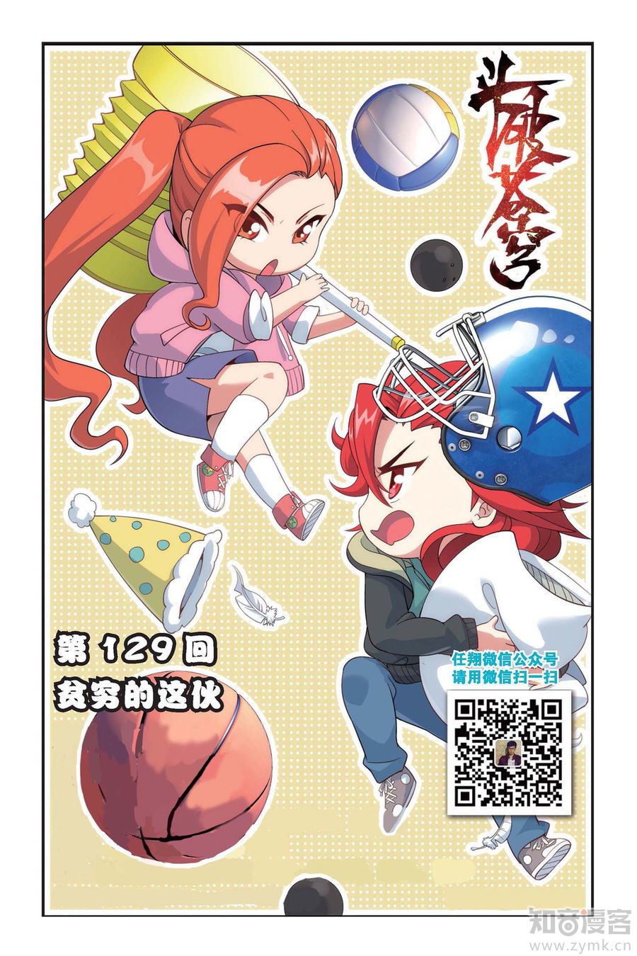 Comic Book Images