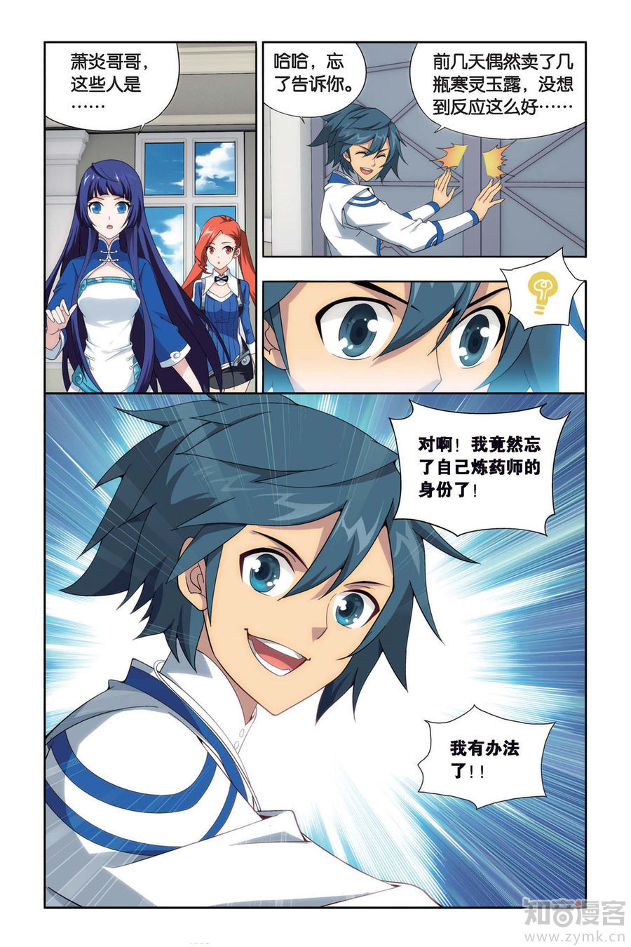 Comic Book Images
