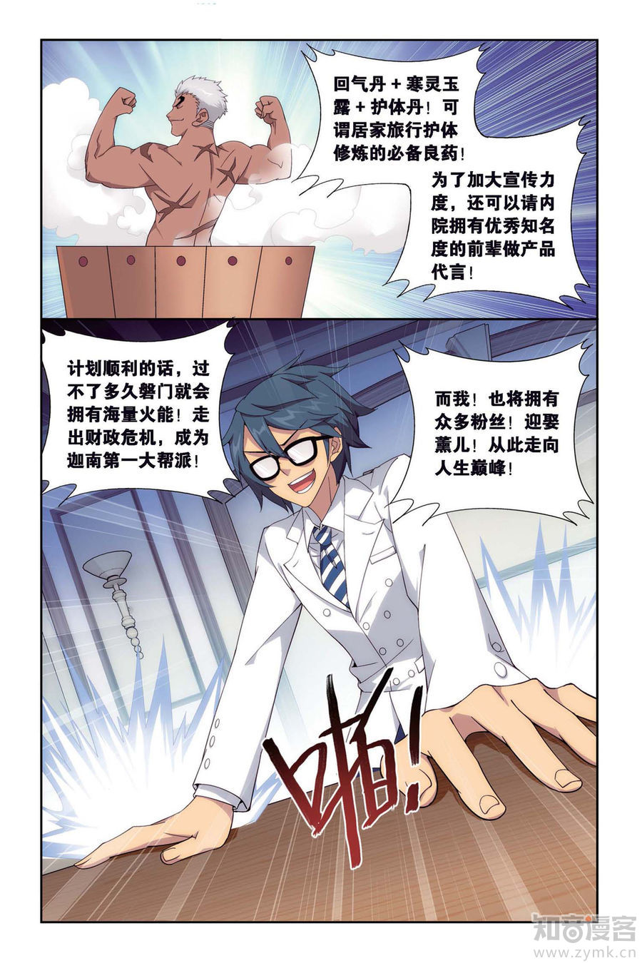 Comic Book Images