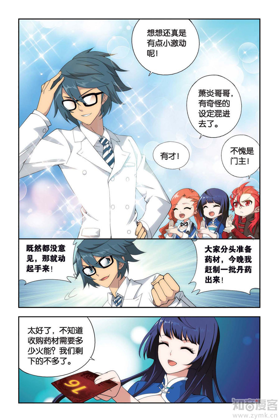 Comic Book Images