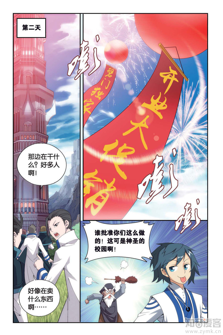 Comic Book Images