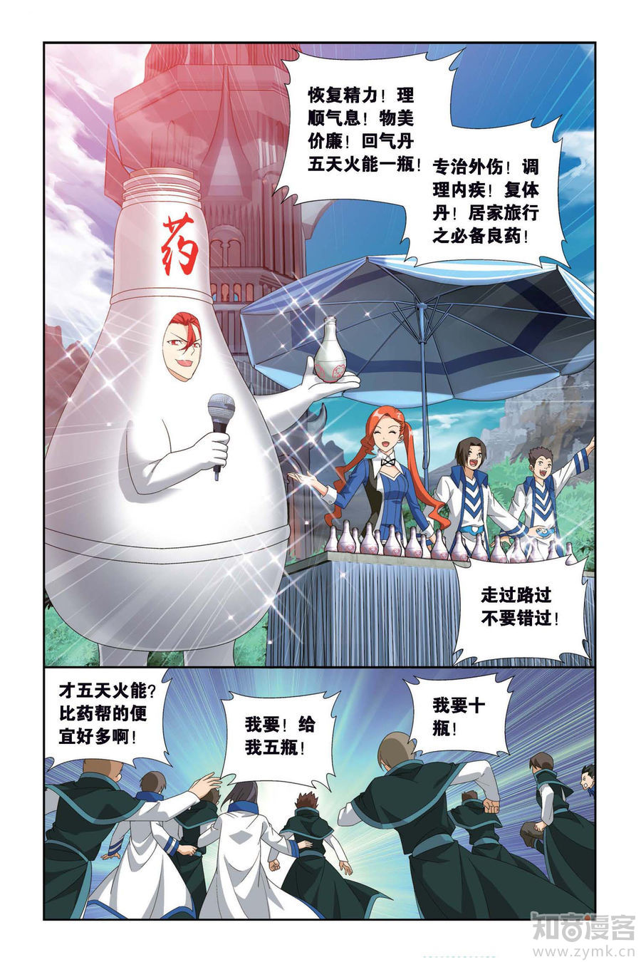 Comic Book Images