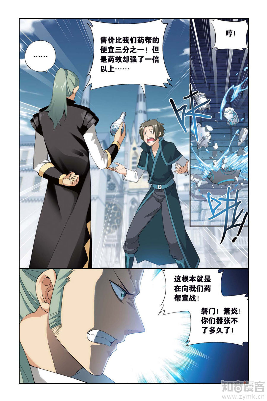 Comic Book Images