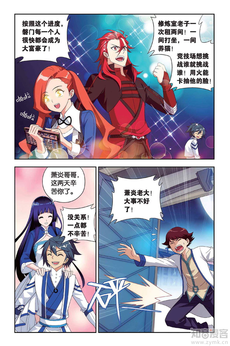 Comic Book Images