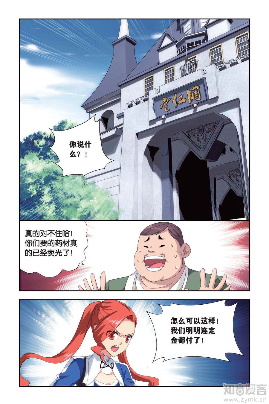 Comic Book Images