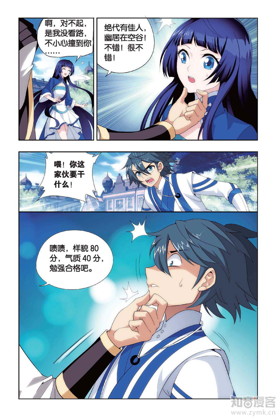 Comic Book Images