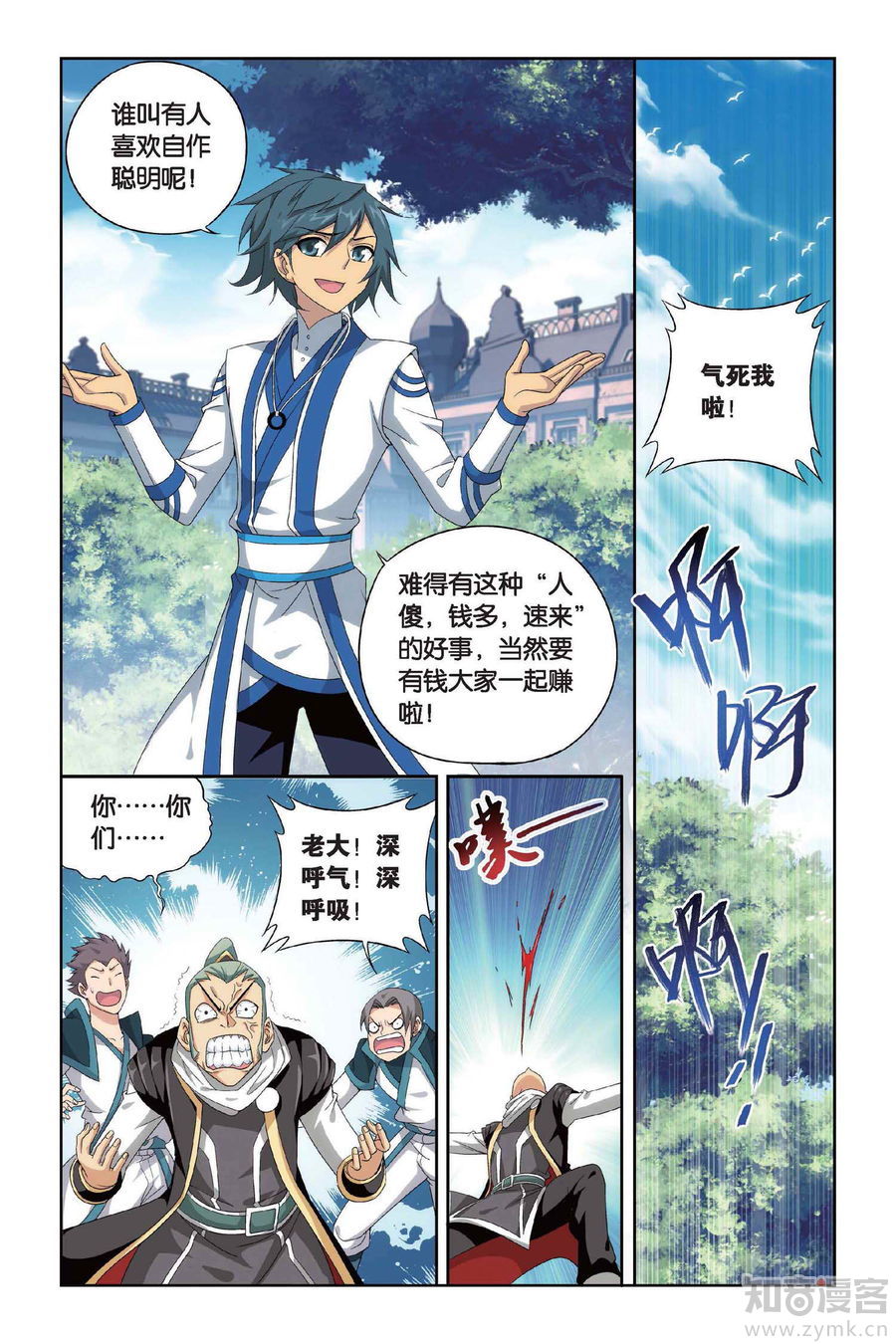 Comic Book Images