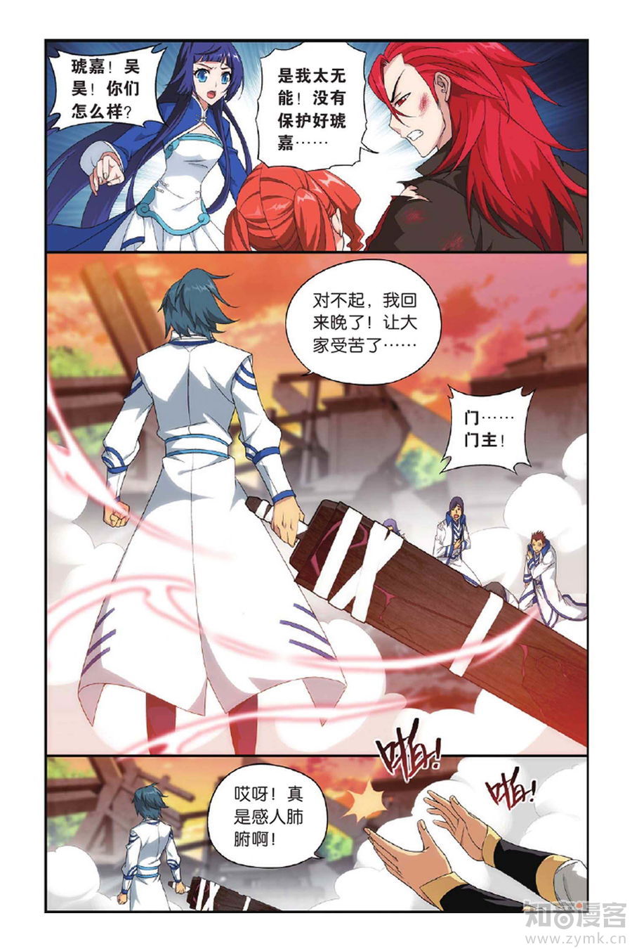Comic Book Images