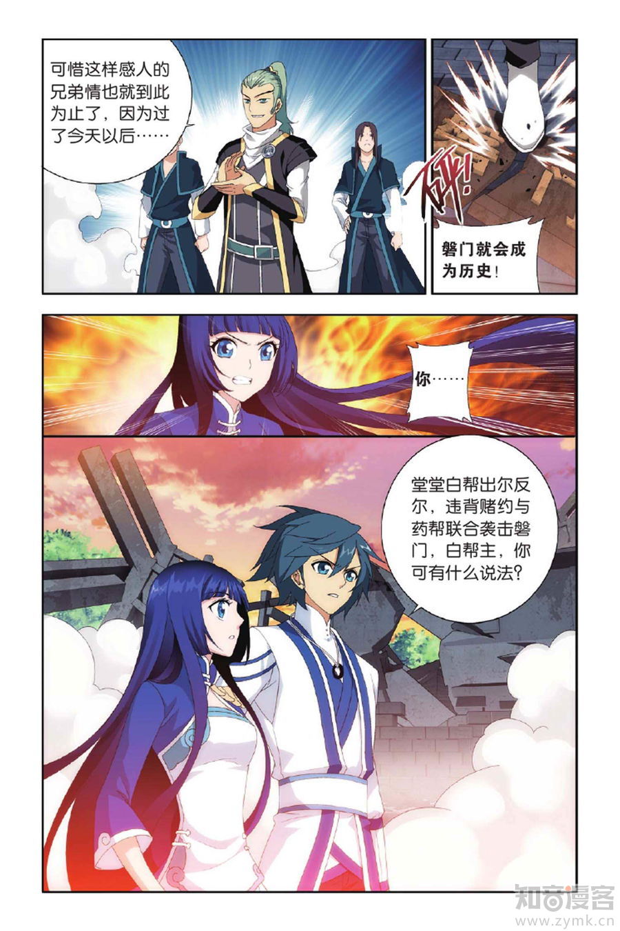 Comic Book Images
