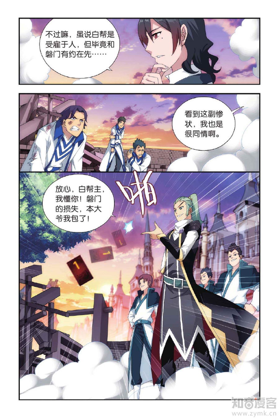 Comic Book Images