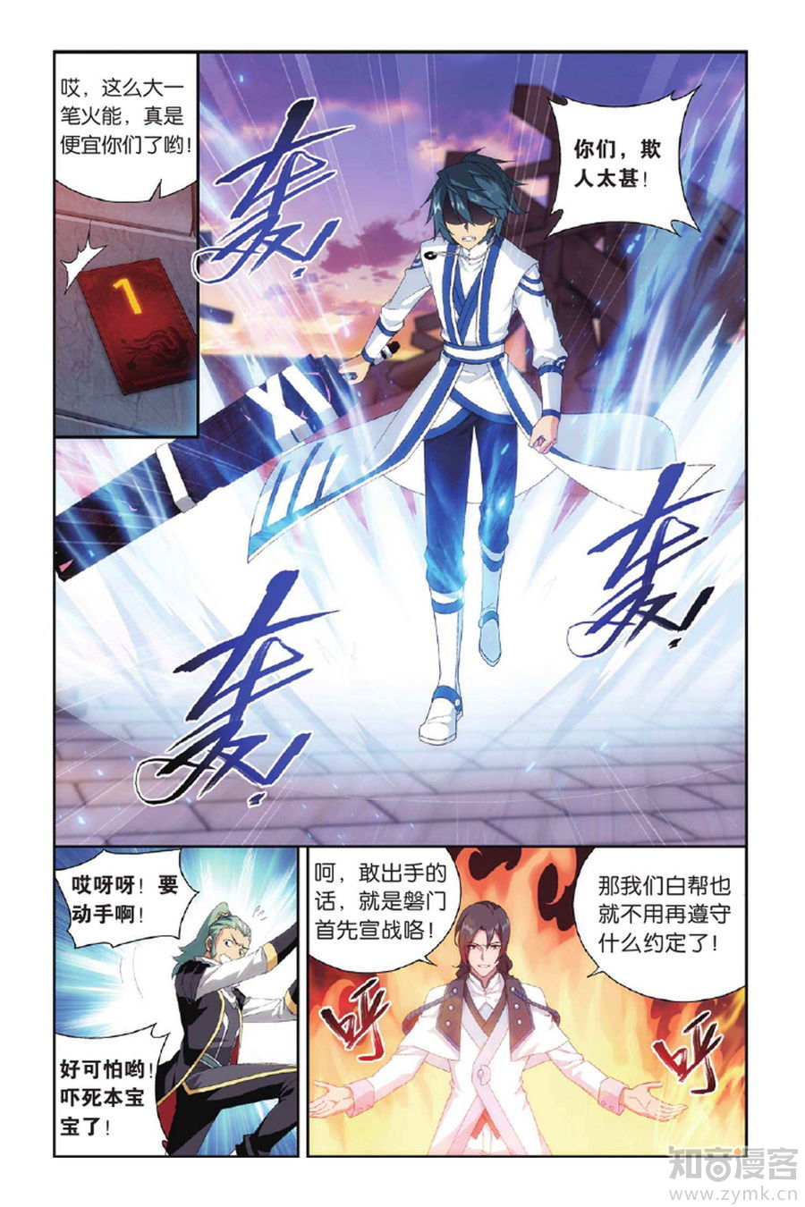 Comic Book Images