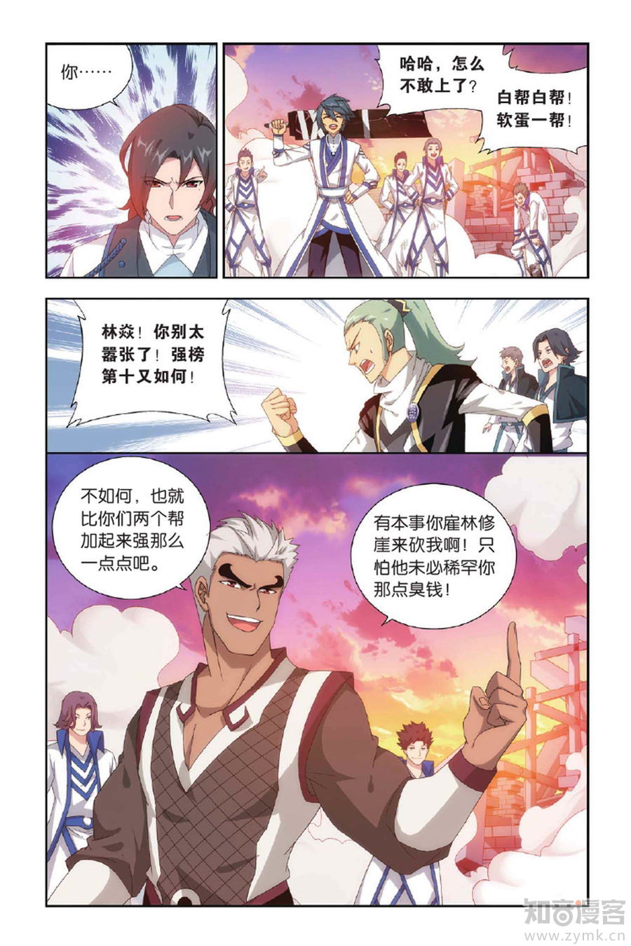 Comic Book Images