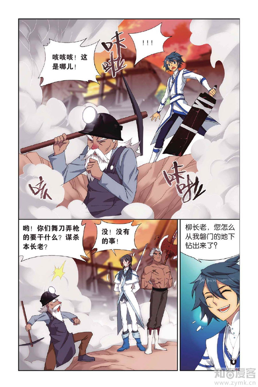 Comic Book Images