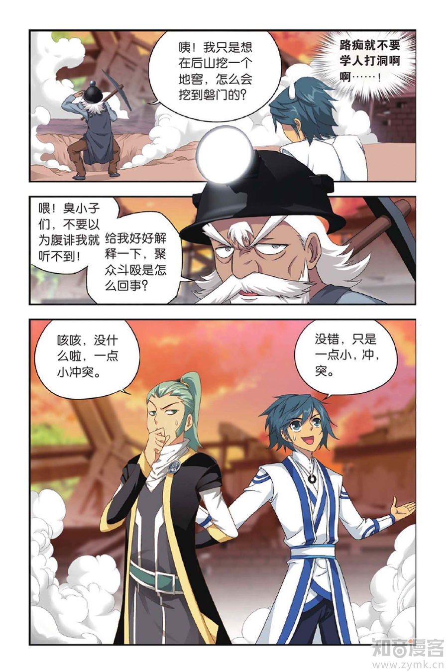 Comic Book Images