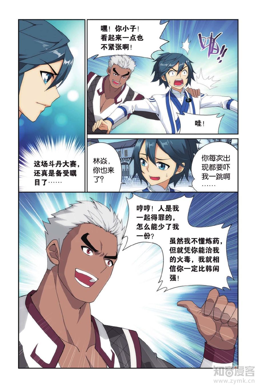 Comic Book Images