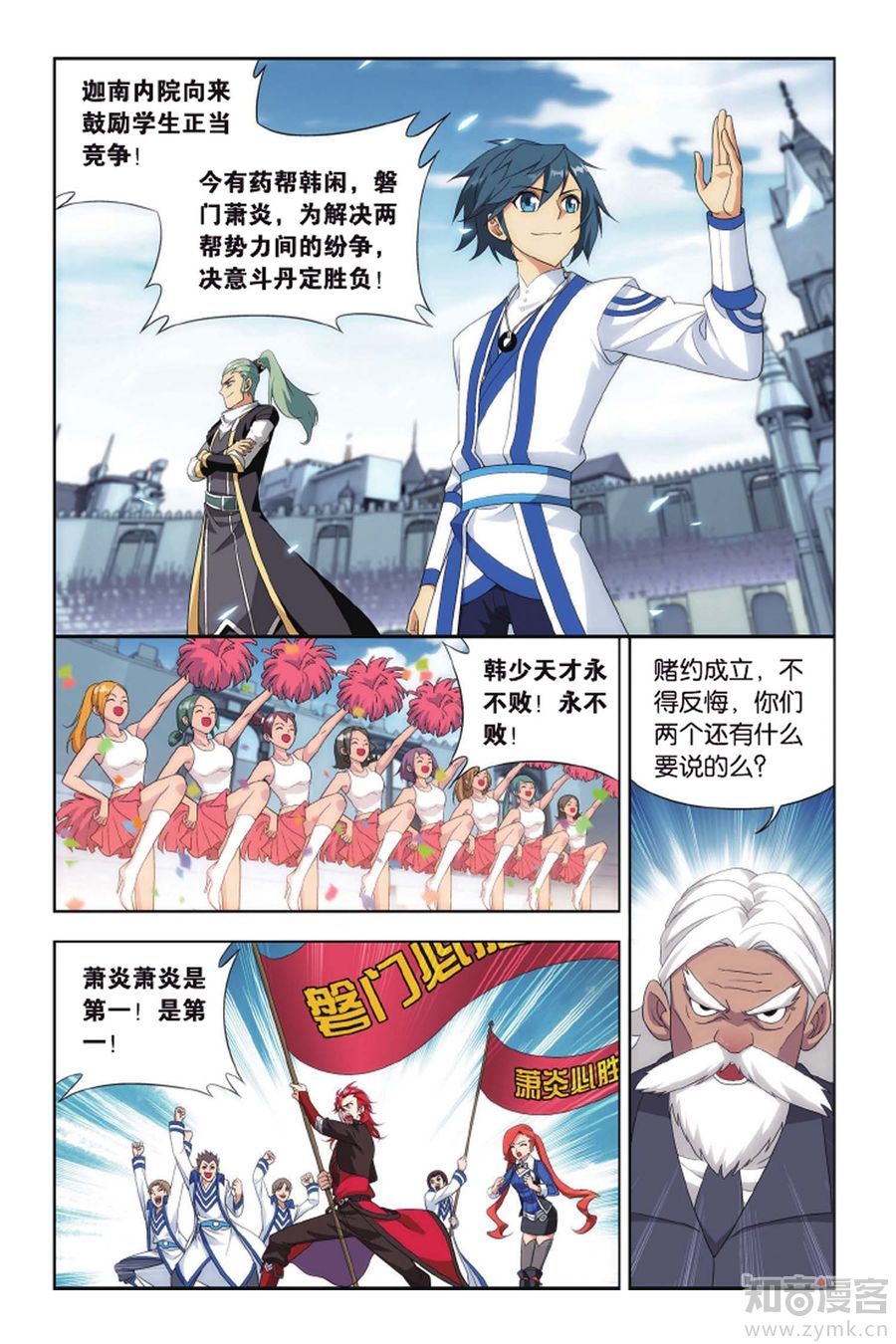 Comic Book Images
