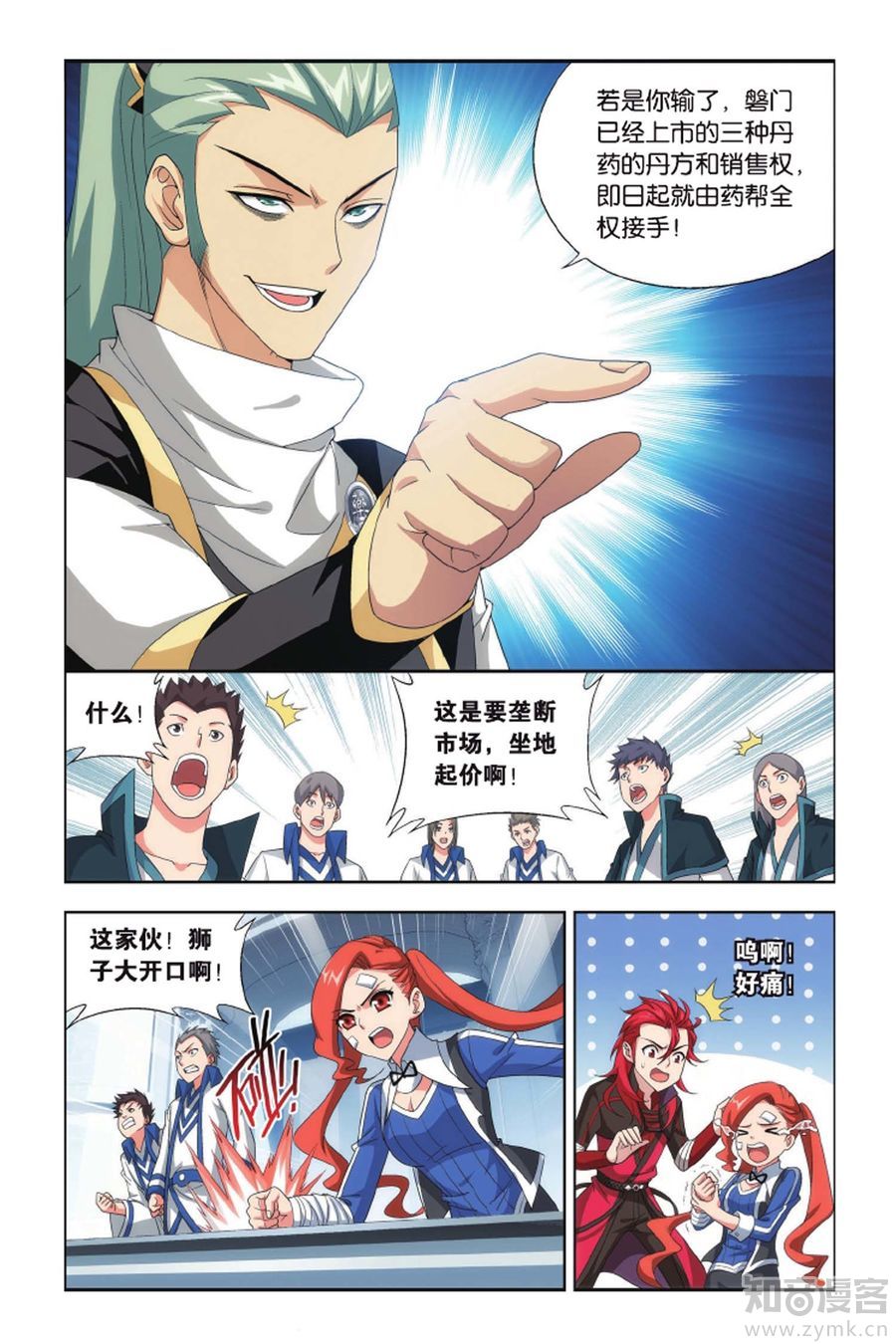 Comic Book Images