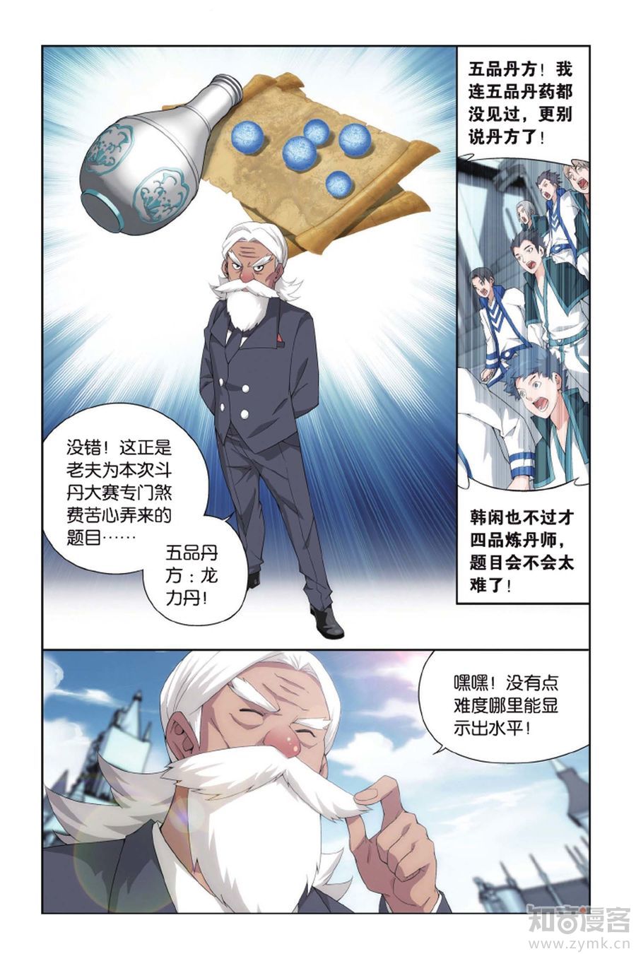 Comic Book Images