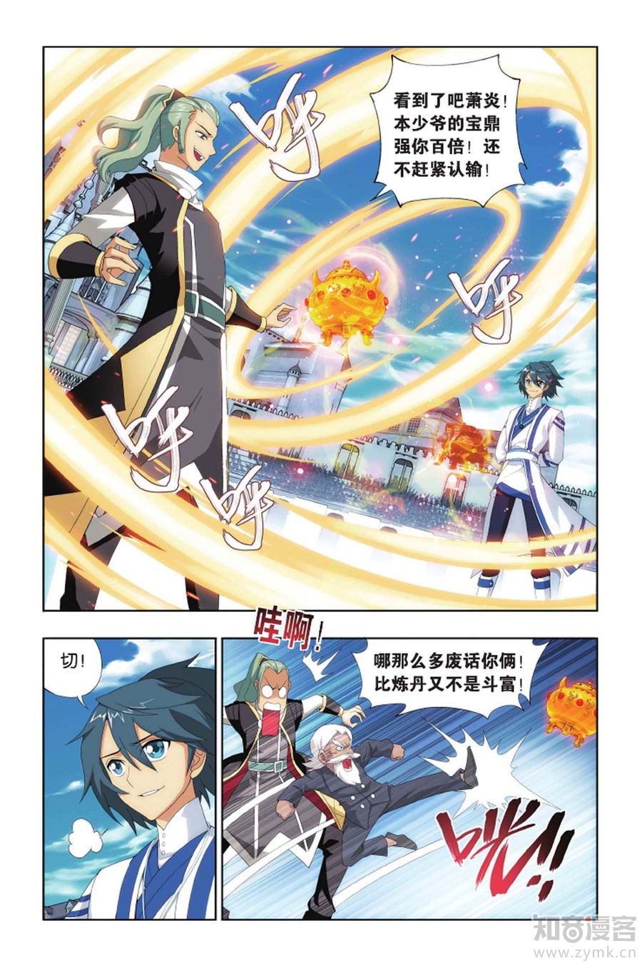 Comic Book Images