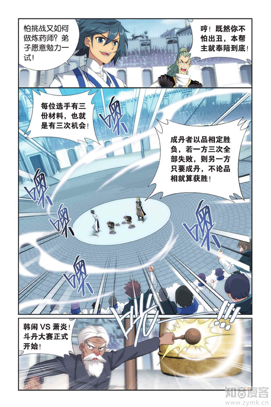 Comic Book Images