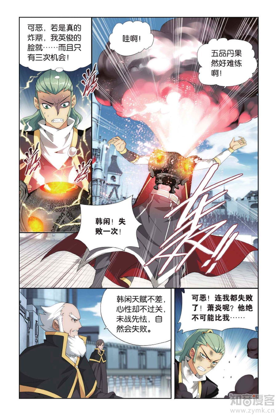 Comic Book Images
