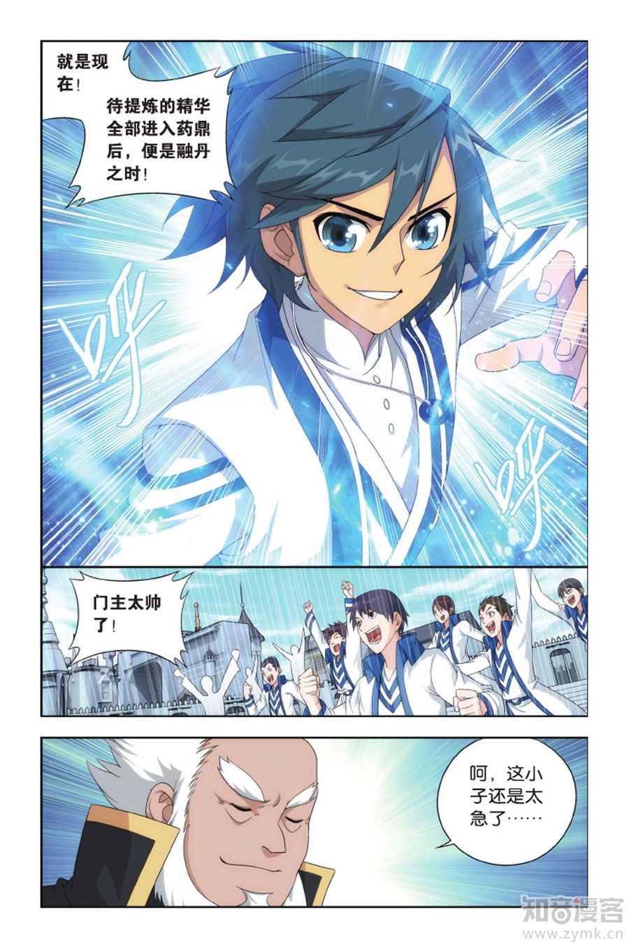Comic Book Images