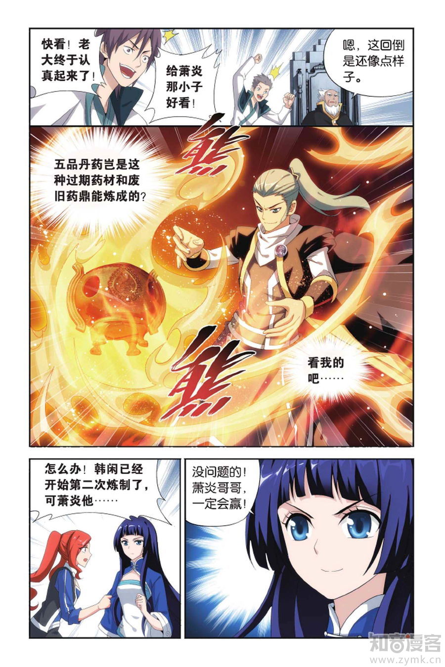 Comic Book Images
