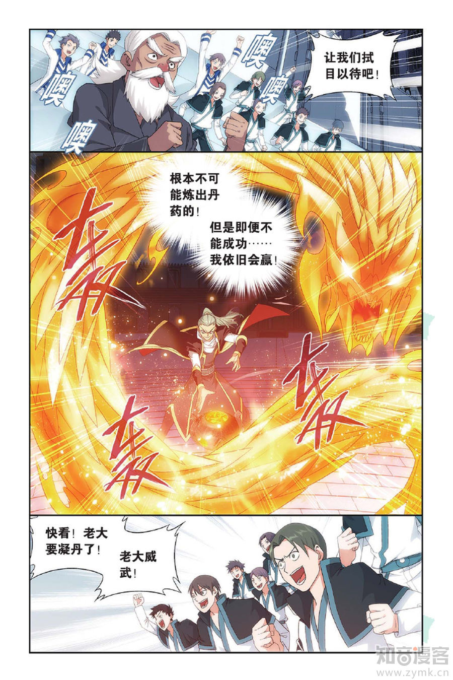 Comic Book Images