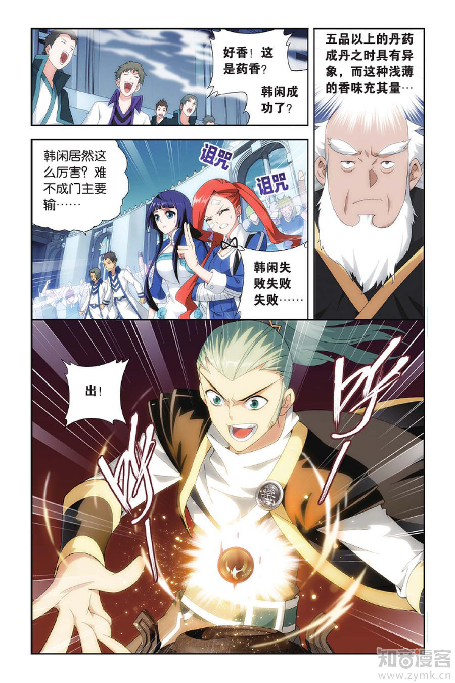 Comic Book Images