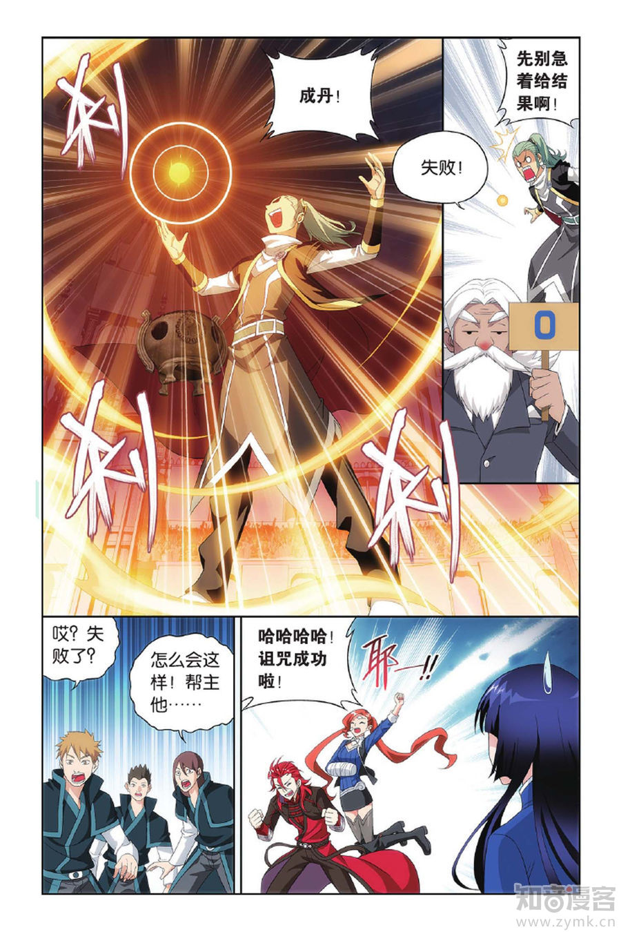 Comic Book Images