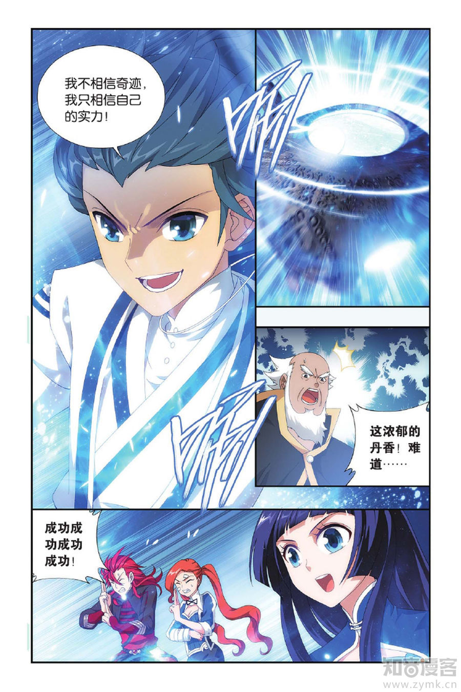 Comic Book Images