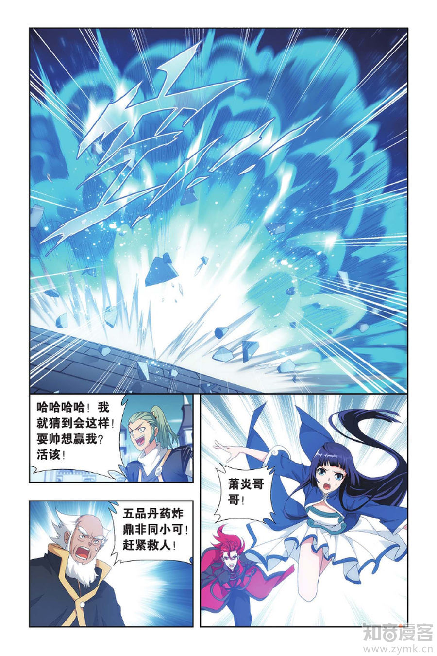 Comic Book Images