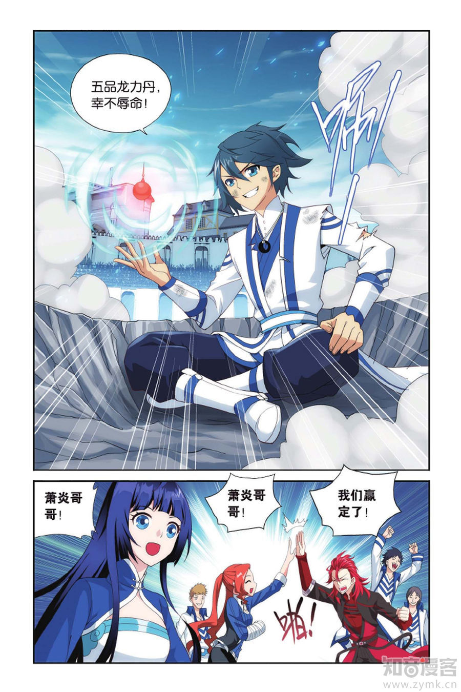 Comic Book Images