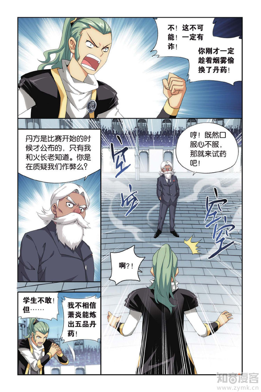 Comic Book Images