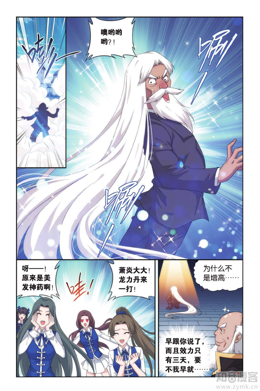 Comic Book Images