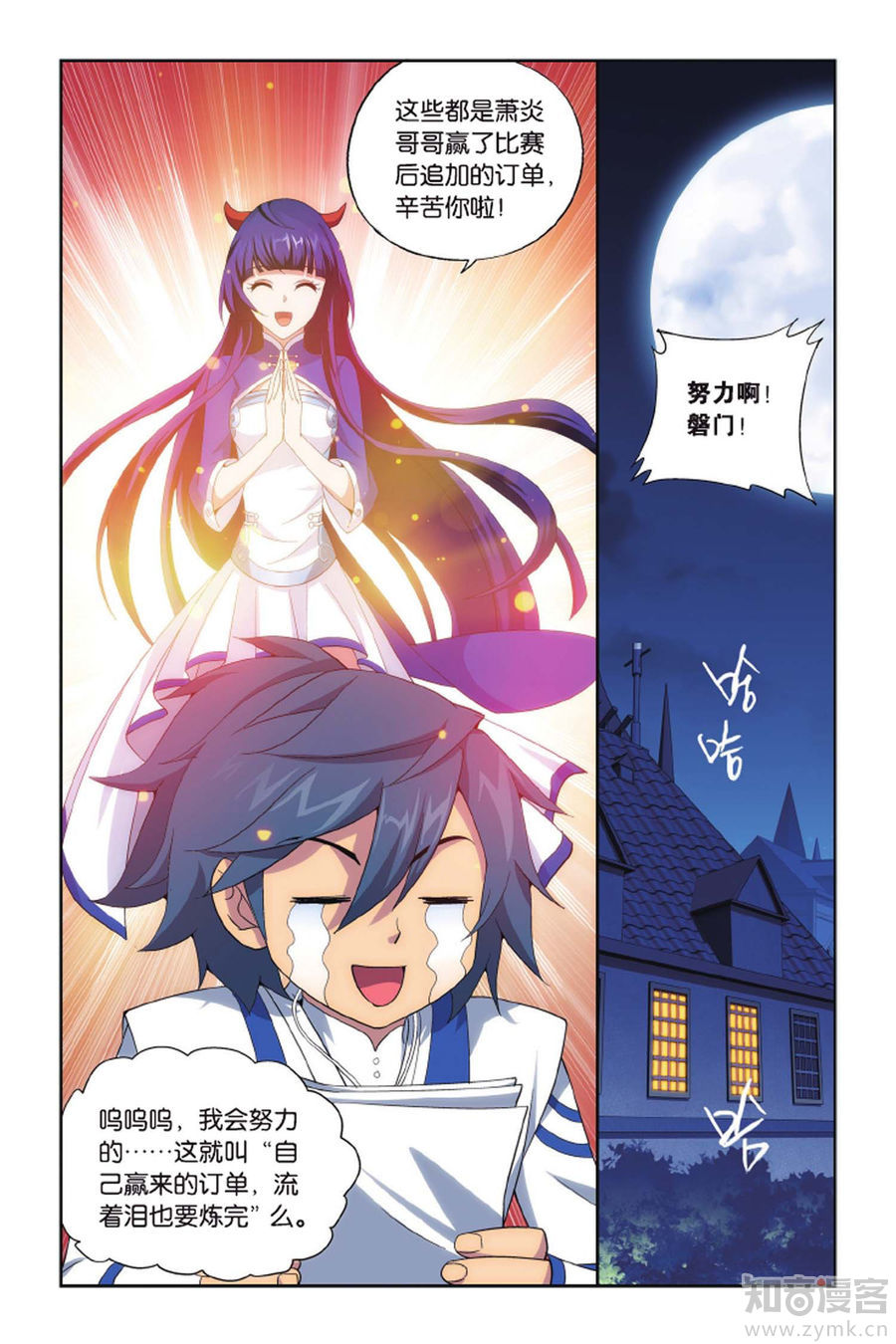 Comic Book Images
