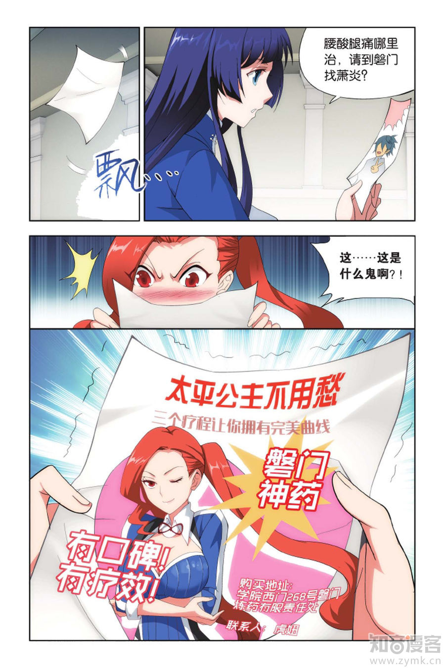 Comic Book Images