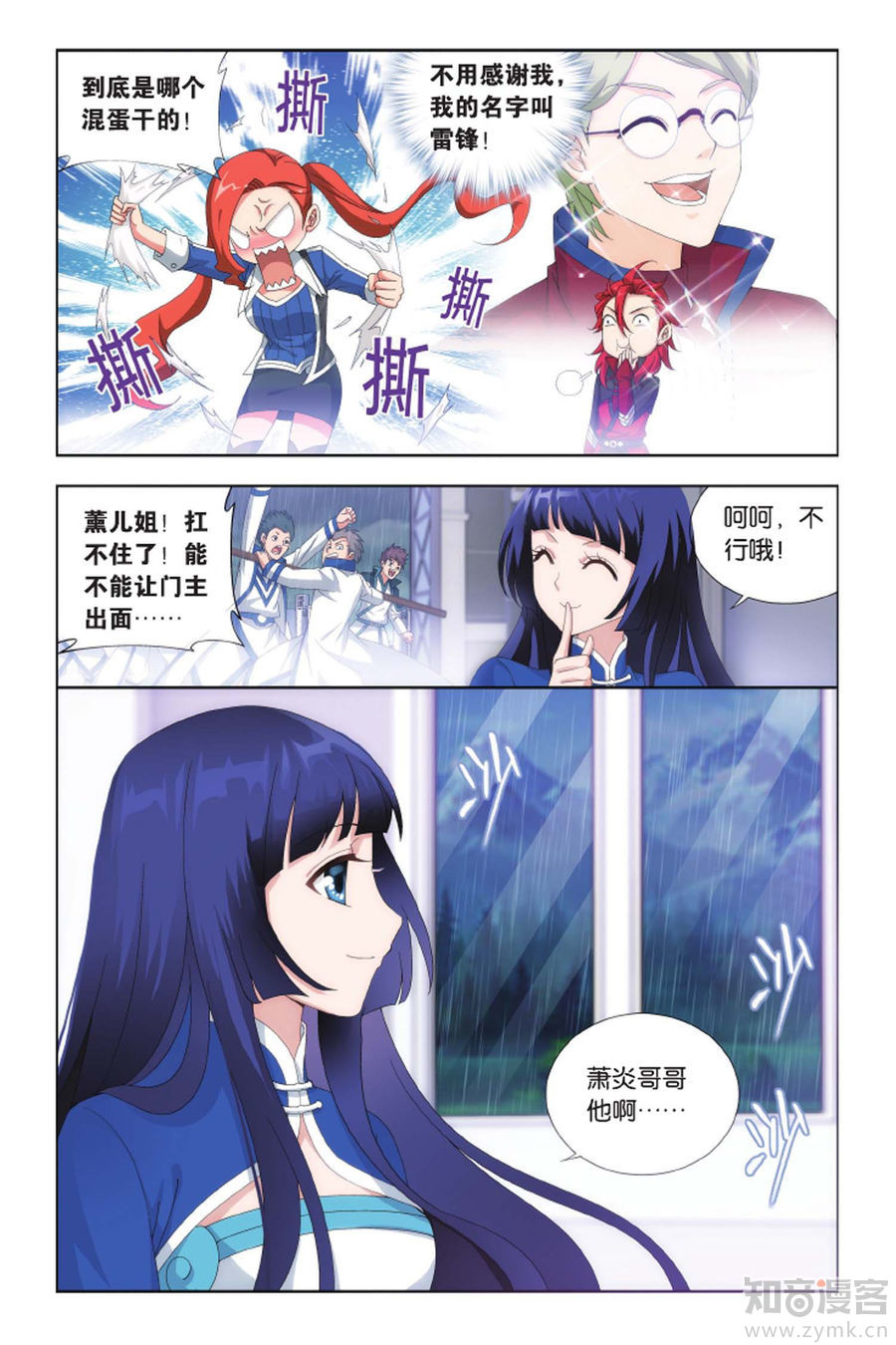 Comic Book Images
