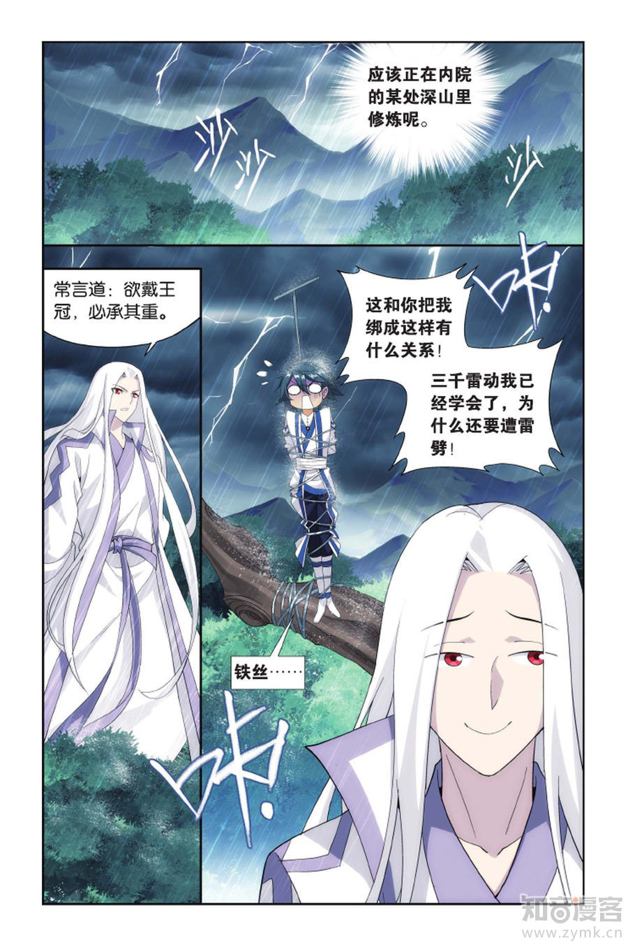 Comic Book Images