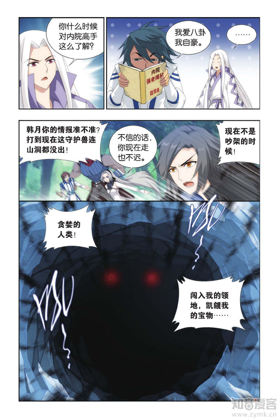 Comic Book Images